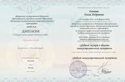 Фото удостоверение о повышении квалификации
