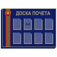 Panou informativ de perete cu buzunare. Cumpărați, comandați în Chișinău (Moldova). Anenii Noi, Bender, Rîbnița, Dubăsari. AP Artstil 068791643