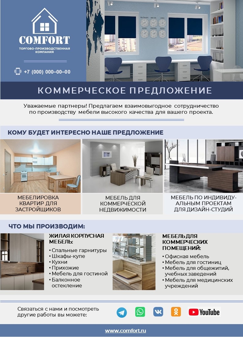 коммерческое предложение вендинг