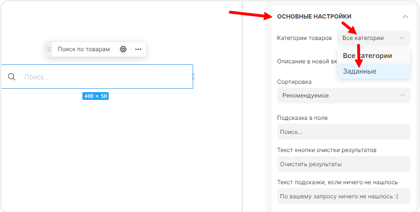 Выбор поиска в категории новостей сайта