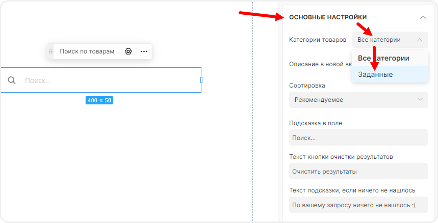 Выбор поиска в категории новостей сайта