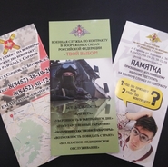 печать листовок Саратов