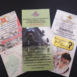 оперативная полиграфия Саратов