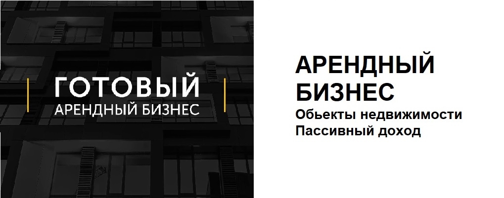 РЕКЛАМА ФЕДЕРАЛЬНОГО АГЕНТСТВА КОММЕРЧЕСКОЙ НЕДВИЖИМОСТИ