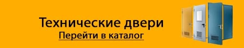 Каталог технических дверей