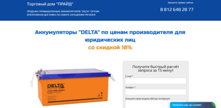 Пример лендинга