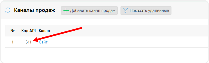 Отображение кода API канала продажи в Frontpad