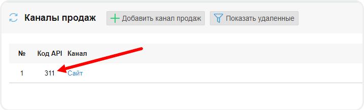 Отображение кода API канала продажи в Frontpad