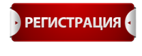 регистрация faberlic 
