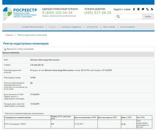 Запись в реестре
