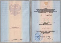 диплом лингвиста психолога