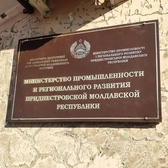 📱 068791643 Semne de fațadă administrative și plăcuțe pentru fațada întreprinderii, biroului, organizației, instituției. Comandă, află prețul Tiraspol, Chișinău, Bender, Bălți, Noi Anenii, Comrat, Orhei, Ungheni și alte localități din Moldova.