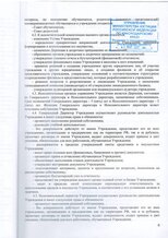 Устав 6 лист