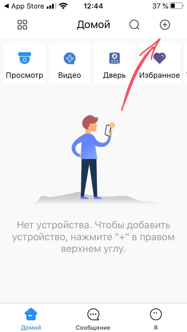 Инструкция по настройке DMSS