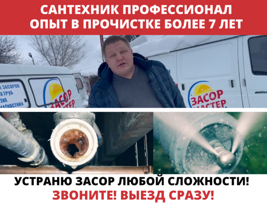 Прочистка уличной канализации в Чехове