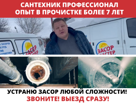 Аварийный вызов прочистки канализации в Реутове