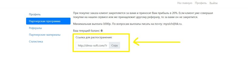 Партнерская программа quick sender, стать партнером quick sender, quick sender заработать