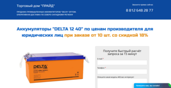 Пример лендинга
