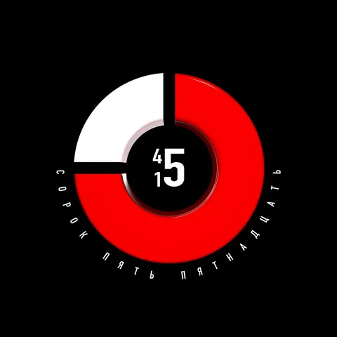 Логотип программы 45/15