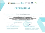 Диплом - пластическая хирургия. Попов Игорь Валерьевич