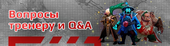 Общение в сообществе по Dota 2 (Дота 2)