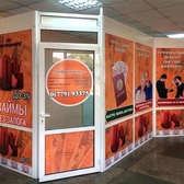 📱 068791643 Decorare publicitară a vitrinelor în Moldova. Publicitate pe vitrine și feronerie de magazin, cafenele, restaurante, buticuri, farmacii, saloane la comandă în Moldova. Comandă, află prețul Tiraspol, Chișinău, Bender, Bălți, Noi Anenii, Comrat, Orhei, Ungheni.