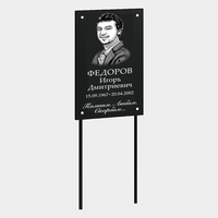 Плитка гранитная 30*60 или 40*60 с портретом; изготовление за 2 дня