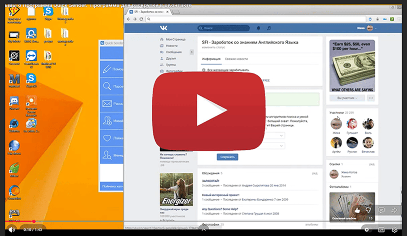Видео обзор Quick Sender