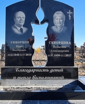 Памятники на могилу в Симферополе по цене от 16990 рублей. Широкий выбор памятников
