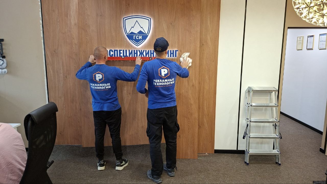 Монтаж интерьерной вывески в офисе