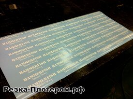 резка плотером 14