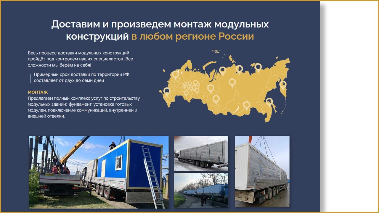 блок сайта