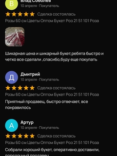 Скриншот отзывов клиентов о цветочном салоне Aqvilegia