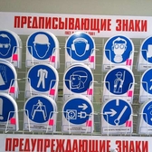 Semne, tablouri, indicatoare și autocolante de siguranță pentru Securitatea în muncă și Protecția muncii în Moldova. Interzicere, evacuare, indicatoare. Comandă în Tiraspol, Chișinău