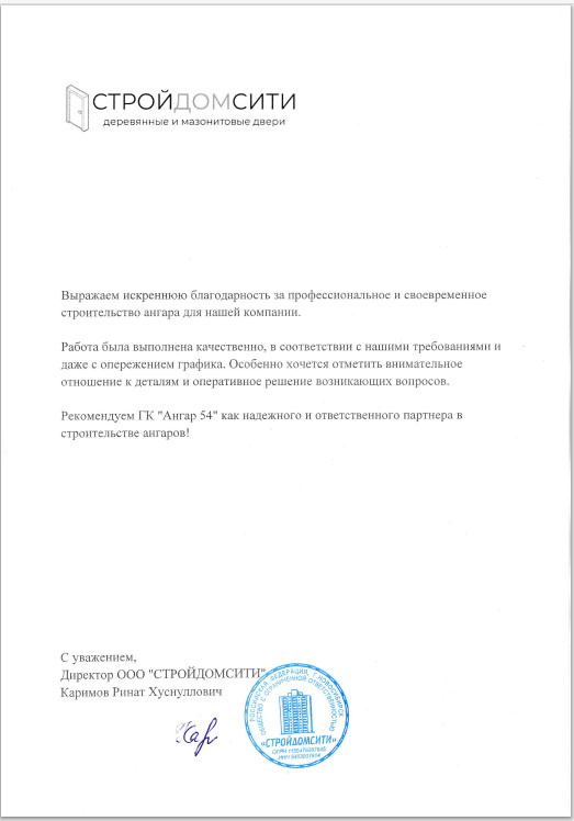Сертификат менеджмента качества ISO