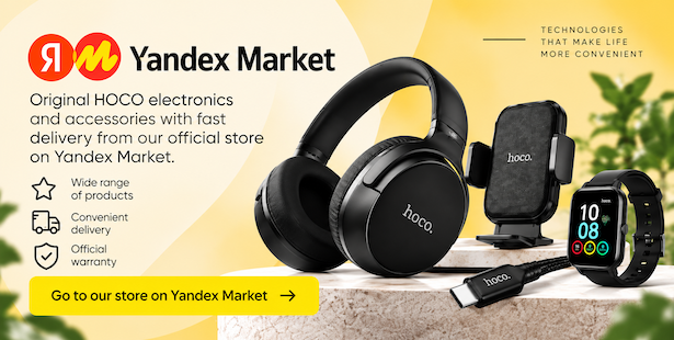 HOCO products on Yandex Market