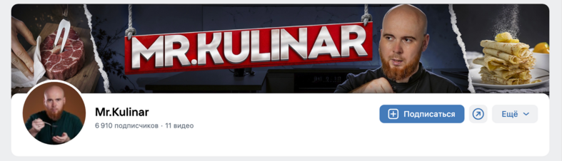 Рецепты фуд-блогеров на платформе А.В.Недокушева