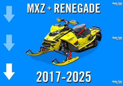 Чехол для снегохода Ski-Doo MXZ + Renegade