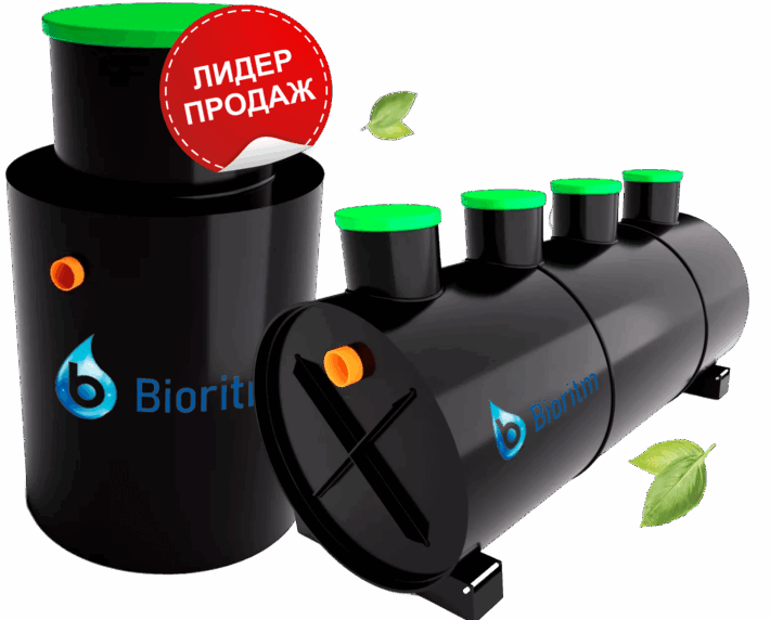 septik-bioritm-s-zavoda-v-sochi-oficialnyj-sajt