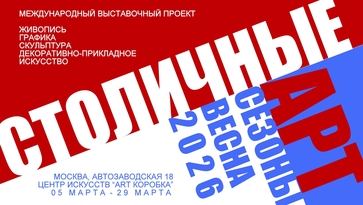 Информационные ресурсы проекта "Современный русский импрессионизм"