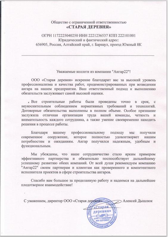 Диплом лидера отрасли 2026