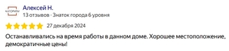 отзыв