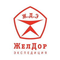 ТК ЖелДор Экспедиция