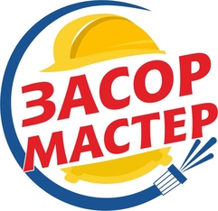 Прочистка канализации в Москве