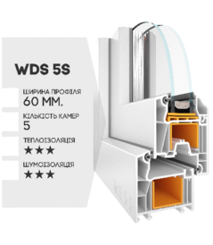 WDS 5S