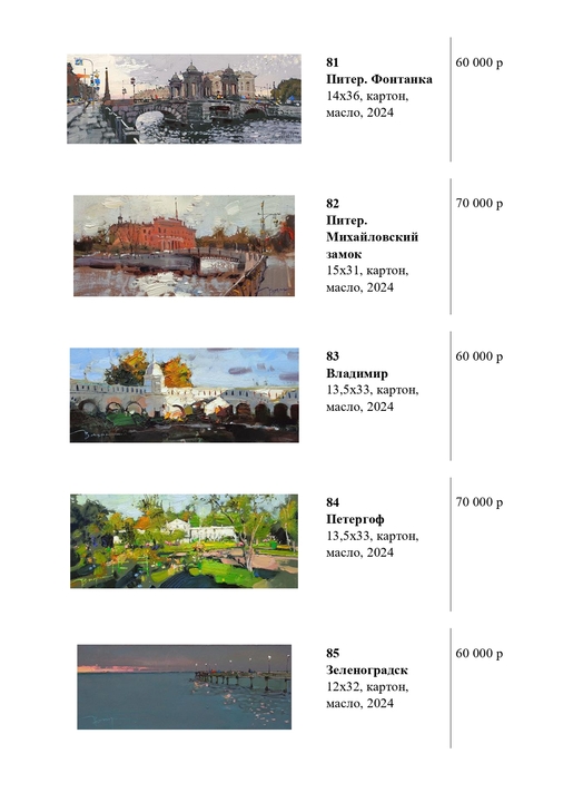 Каталог персональной выставки Вероники Лобаревой "Парадоксы"