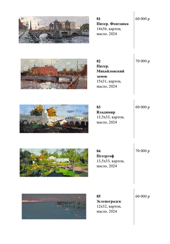Каталог персональной выставки Вероники Лобаревой "Парадоксы"
