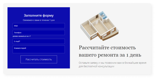 Призыв к действию