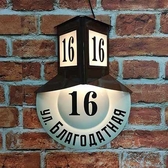 📱 068791643 Semne și plăcuțe cu adrese în Moldova. Plăcuțe cu numărul casei iluminată, plăcuțe cu adresa. Design, fabricare, instalare Comandă, află prețul Tiraspol, Chișinău, Bender, Bălți, Anenii Noi, Comrat, Orhei, Ungheni și alte localități din Moldova.