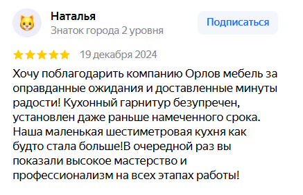 Наталья делится впечатлениями о кухне